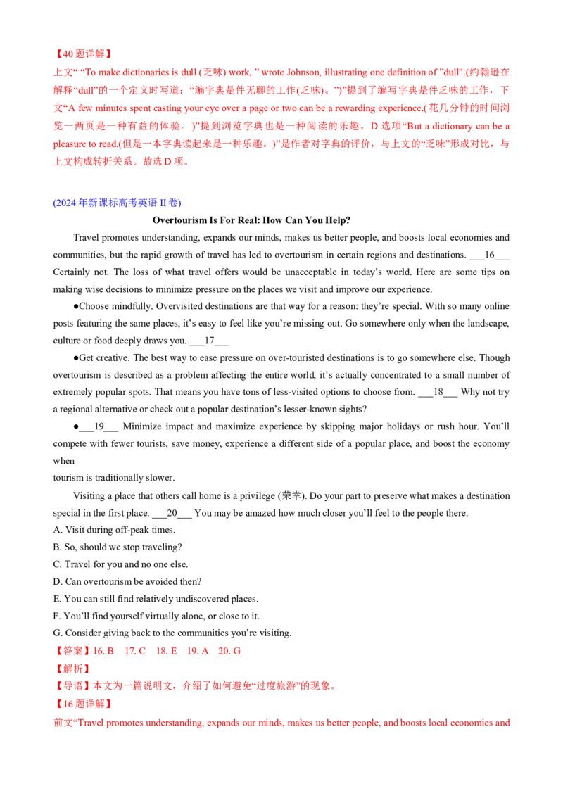 专题10阅读七选五说明文（原题版）_02高考数学_2025年新高考资料_二轮复习_01高考语文等多个文件_2025年高考英语二轮热点题型归纳与变式演练（新高考通用）_第一部分阅读
