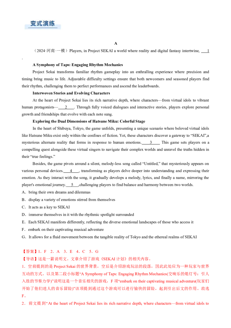 专题10阅读七选五说明文（原题版）_02高考数学_2025年新高考资料_二轮复习_01高考语文等多个文件_2025年高考英语二轮热点题型归纳与变式演练（新高考通用）_第一部分阅读