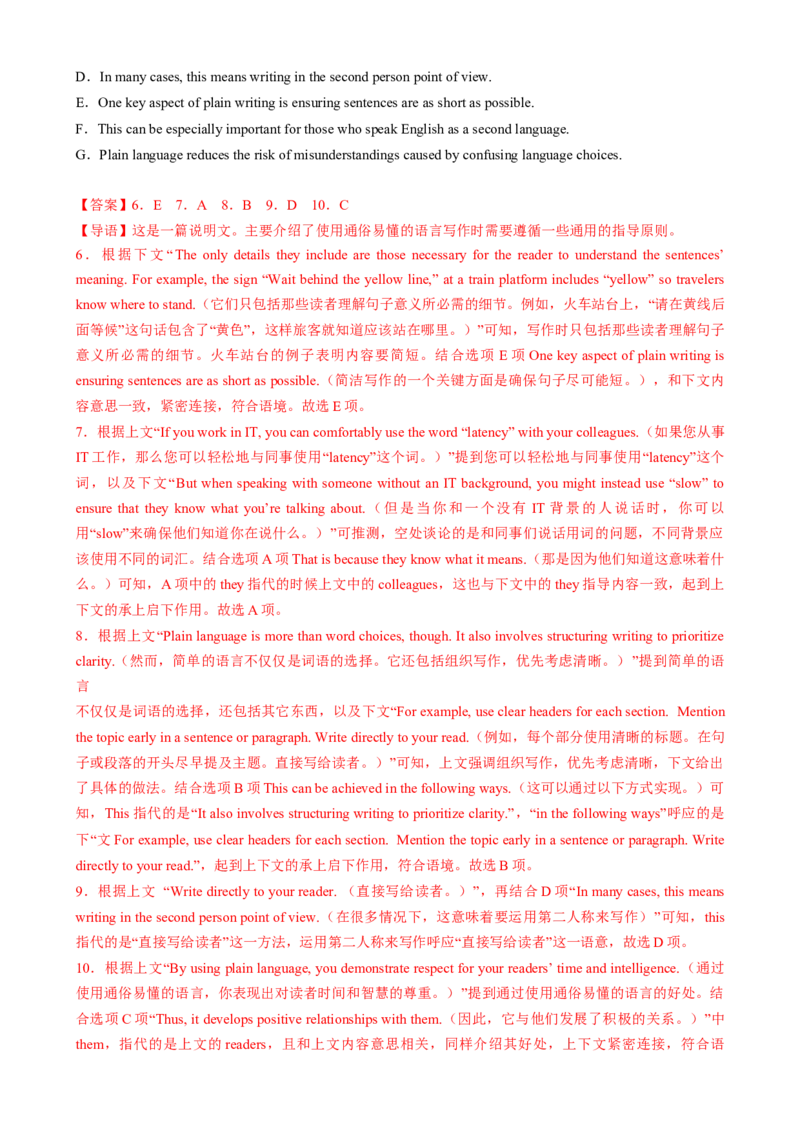 专题10阅读七选五说明文（原题版）_02高考数学_2025年新高考资料_二轮复习_01高考语文等多个文件_2025年高考英语二轮热点题型归纳与变式演练（新高考通用）_第一部分阅读