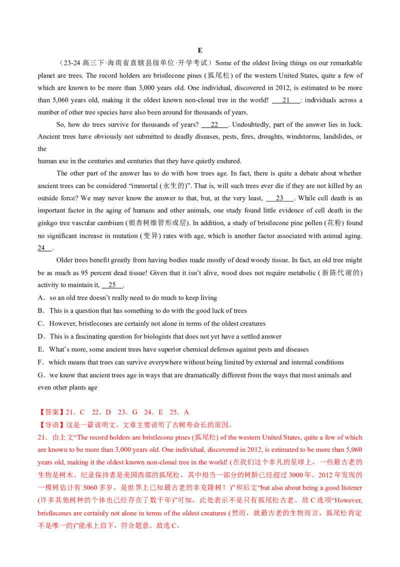 专题10阅读七选五说明文（原题版）_02高考数学_2025年新高考资料_二轮复习_01高考语文等多个文件_2025年高考英语二轮热点题型归纳与变式演练（新高考通用）_第一部分阅读