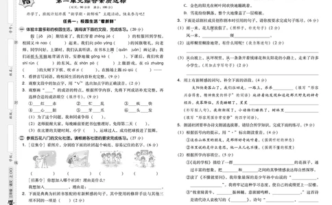 25秋典中点三年级语文上（R版）测试卷_25秋《典中点》系列_25秋1-6年级语文上册《典中点》（抢先版）