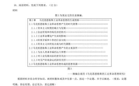 专题11阳光大道&mdash;社会主义：社会主义运动的发展（练习）（原卷版）_07高考历史_2025年新高考资料_二轮复习_上好课2025年高考历史二轮复习讲练测（新高考通用）3379861