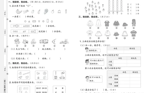 25秋典中点二年级数学上（R版）测试卷_25秋《典中点》系列_1-6年级数学上册各版本《典中点》（抢先版）_25秋1-6年级数学上册人教版《典中点》（抢先版）