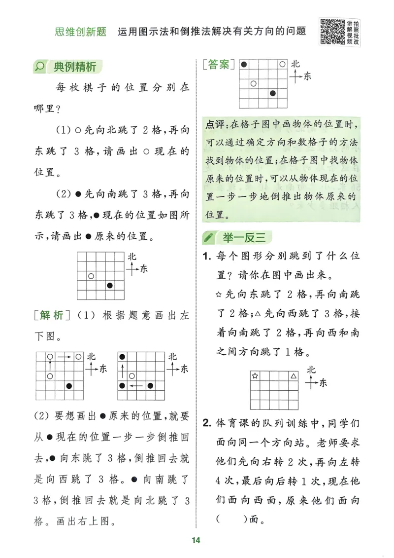 二年级数学上册北师版25秋《拔尖特训》周末拔尖学案_25秋《拔尖特训》小学语数英各版本_1-6年级数学上册北师版25秋《拔尖特训》_二年级数学上册北师版25秋《拔尖特训》