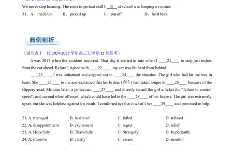 专题12完形填空记叙文（原题版）_02高考数学_2025年新高考资料_二轮复习_01高考语文等多个文件_2025年高考英语二轮热点题型归纳与变式演练（新高考通用）_第二部分语言运用