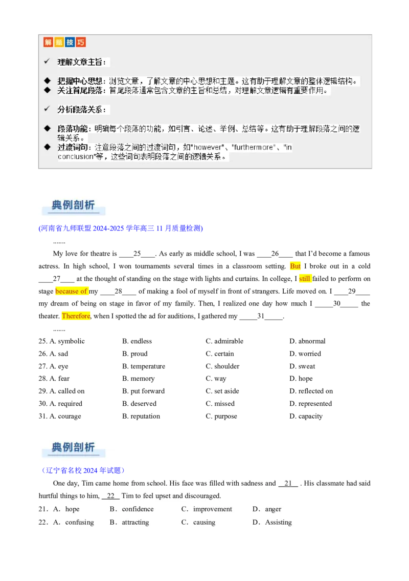 专题12完形填空记叙文（原题版）_02高考数学_2025年新高考资料_二轮复习_01高考语文等多个文件_2025年高考英语二轮热点题型归纳与变式演练（新高考通用）_第二部分语言运用