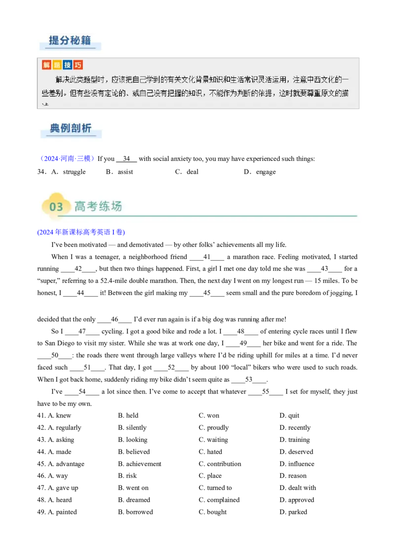 专题12完形填空记叙文（原题版）_02高考数学_2025年新高考资料_二轮复习_01高考语文等多个文件_2025年高考英语二轮热点题型归纳与变式演练（新高考通用）_第二部分语言运用