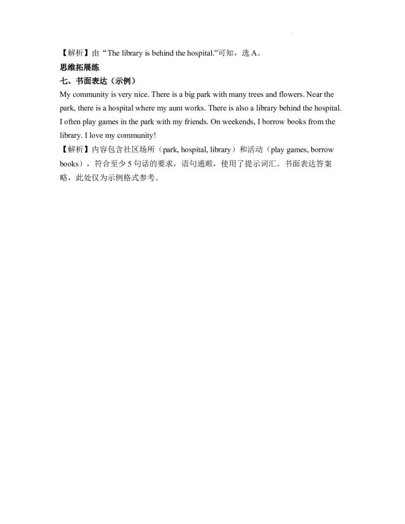 Unit3Placeswelivein知识点总结与练习（讲义）-2025-2026学年人教PEP版（2024）英语四年级上册_4上-新英语人教PEP版（2025持续更新）_05讲义_讲义+练习word(全）