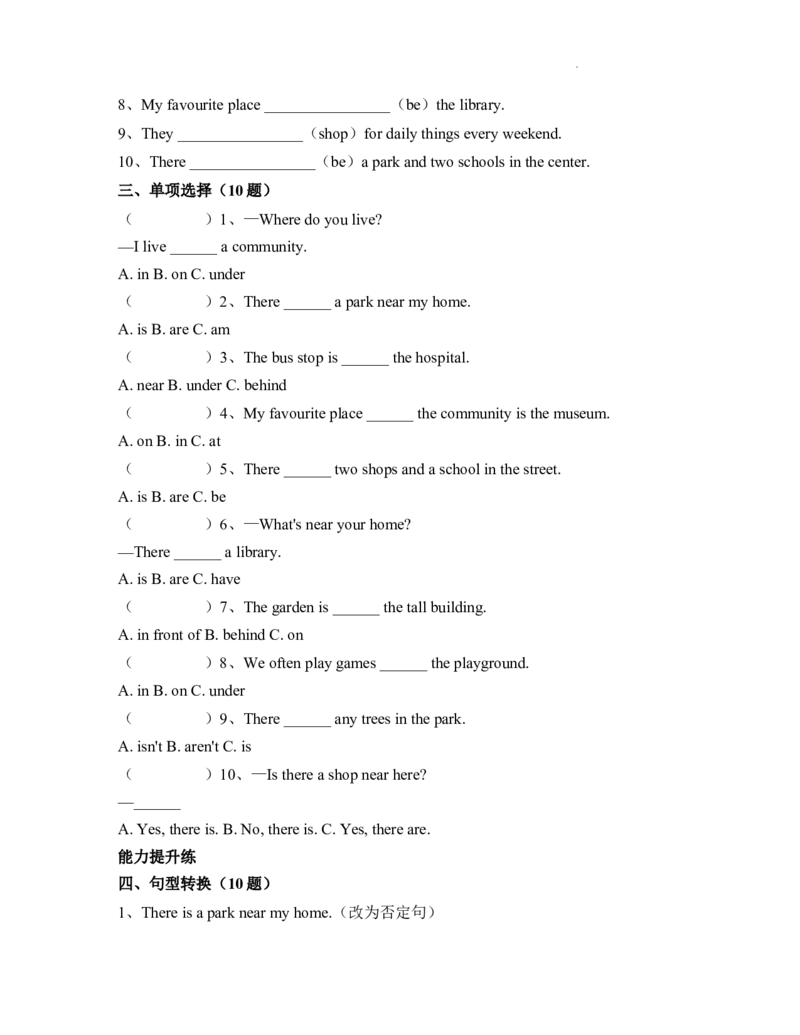 Unit3Placeswelivein知识点总结与练习（讲义）-2025-2026学年人教PEP版（2024）英语四年级上册_4上-新英语人教PEP版（2025持续更新）_05讲义_讲义+练习word(全）