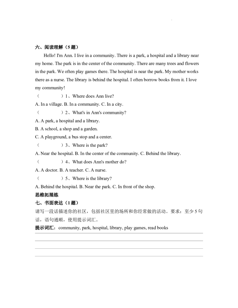 Unit3Placeswelivein知识点总结与练习（讲义）-2025-2026学年人教PEP版（2024）英语四年级上册_4上-新英语人教PEP版（2025持续更新）_05讲义_讲义+练习word(全）