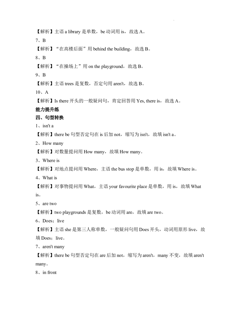 Unit3Placeswelivein知识点总结与练习（讲义）-2025-2026学年人教PEP版（2024）英语四年级上册_4上-新英语人教PEP版（2025持续更新）_05讲义_讲义+练习word(全）