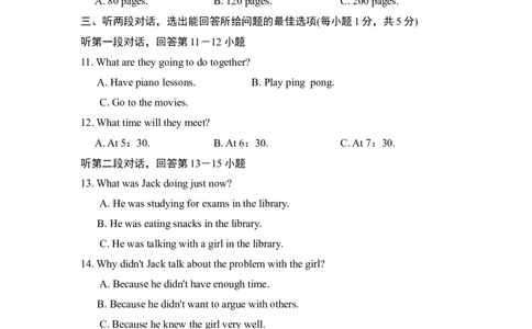 期末测试卷_人教版英语八年级下册_2026春人教版英语八年级下册资料_人教八下（旧版）_07.英语8下-试题_期末试卷_人教版八年级下册英语期末测试_07（含听力，附答案）