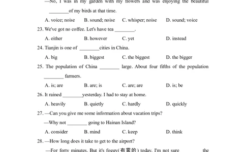 期末测试卷_人教版英语八年级下册_2026春人教版英语八年级下册资料_人教八下（旧版）_07.英语8下-试题_期末试卷_人教版八年级下册英语期末测试_07（含听力，附答案）
