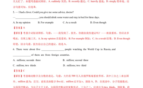 期末综合卷(B卷提高篇)(解析版)-八年级英语下册同步单元AB卷（人教版）_人教版英语八年级下册_2026春人教版英语八年级下册资料_人教八下（旧版）_07.英语8下-试题_期末试卷