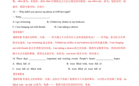 期末综合卷(B卷提高篇)(解析版)-八年级英语下册同步单元AB卷（人教版）_人教版英语八年级下册_2026春人教版英语八年级下册资料_人教八下（旧版）_07.英语8下-试题_期末试卷