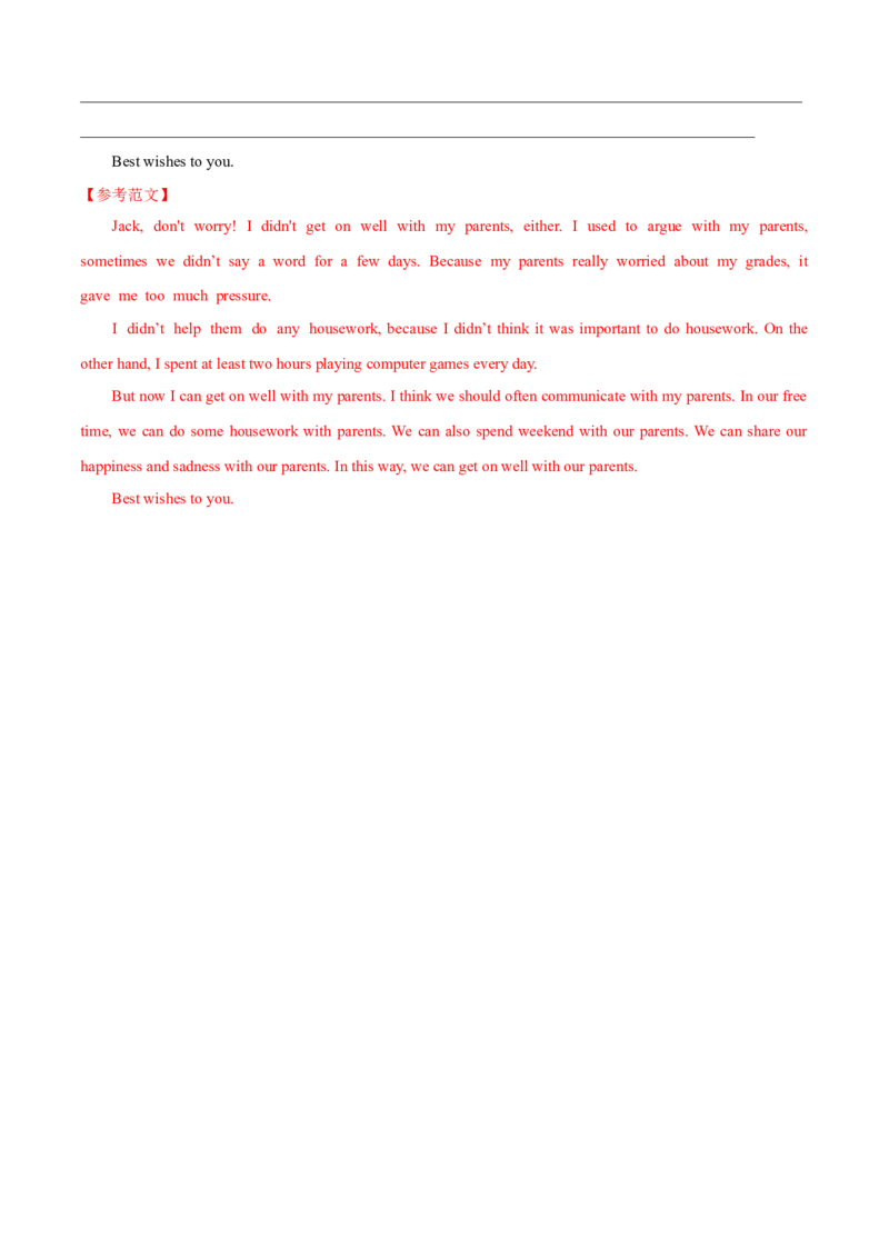 期末综合卷(B卷提高篇)(解析版)-八年级英语下册同步单元AB卷（人教版）_人教版英语八年级下册_2026春人教版英语八年级下册资料_人教八下（旧版）_07.英语8下-试题_期末试卷