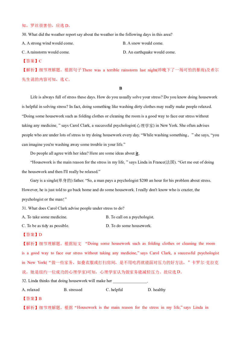 期末综合卷(B卷提高篇)(解析版)-八年级英语下册同步单元AB卷（人教版）_人教版英语八年级下册_2026春人教版英语八年级下册资料_人教八下（旧版）_07.英语8下-试题_期末试卷