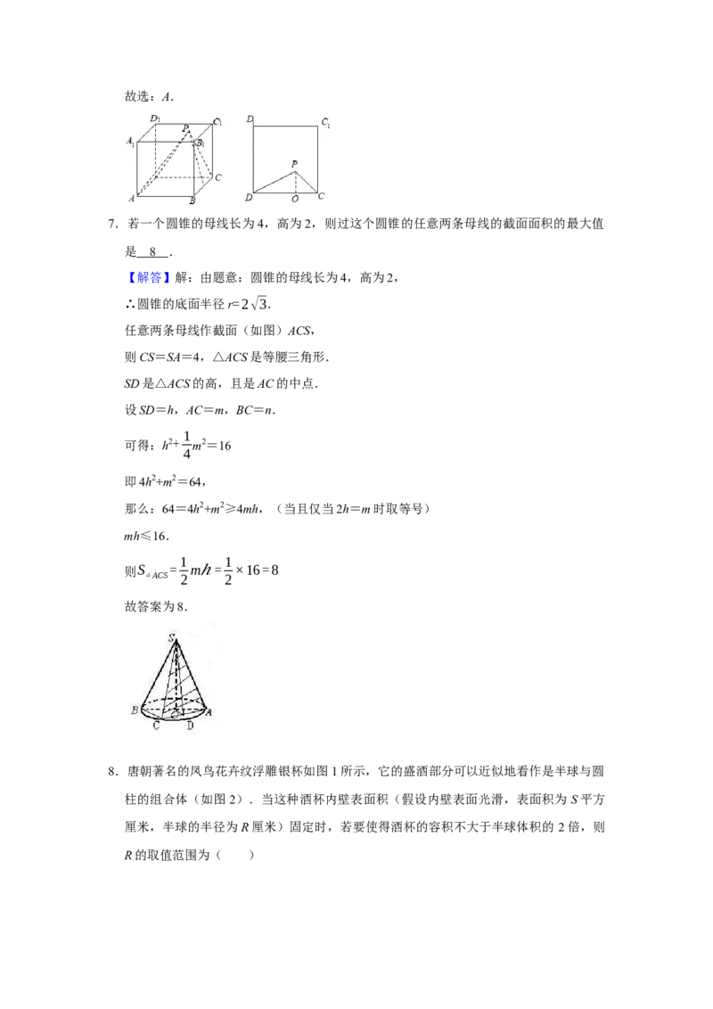 专题11立体几何11.1空间几何体题型归纳讲义-2022届高三数学一轮复习（解析版）_02高考数学_新高考复习资料_2022年新高考资料