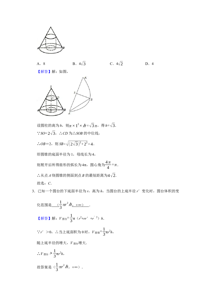 专题11立体几何11.1空间几何体题型归纳讲义-2022届高三数学一轮复习（解析版）_02高考数学_新高考复习资料_2022年新高考资料