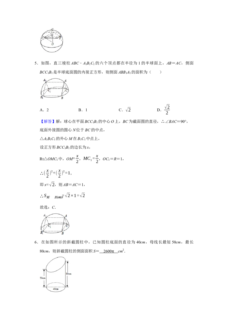 专题11立体几何11.1空间几何体题型归纳讲义-2022届高三数学一轮复习（解析版）_02高考数学_新高考复习资料_2022年新高考资料