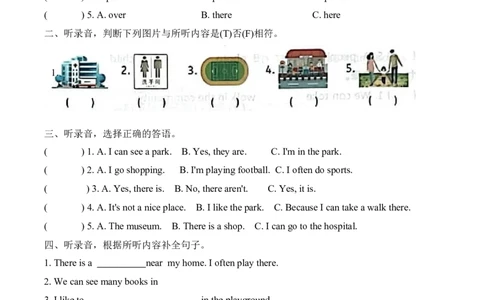 单元复习卷2025年人教版英语四年级上Unit3达标测试_4上-新英语人教PEP版（2025持续更新）_07练习试卷_复习巩固单元+期末达标测试（含答案，含听力原文，含音频）