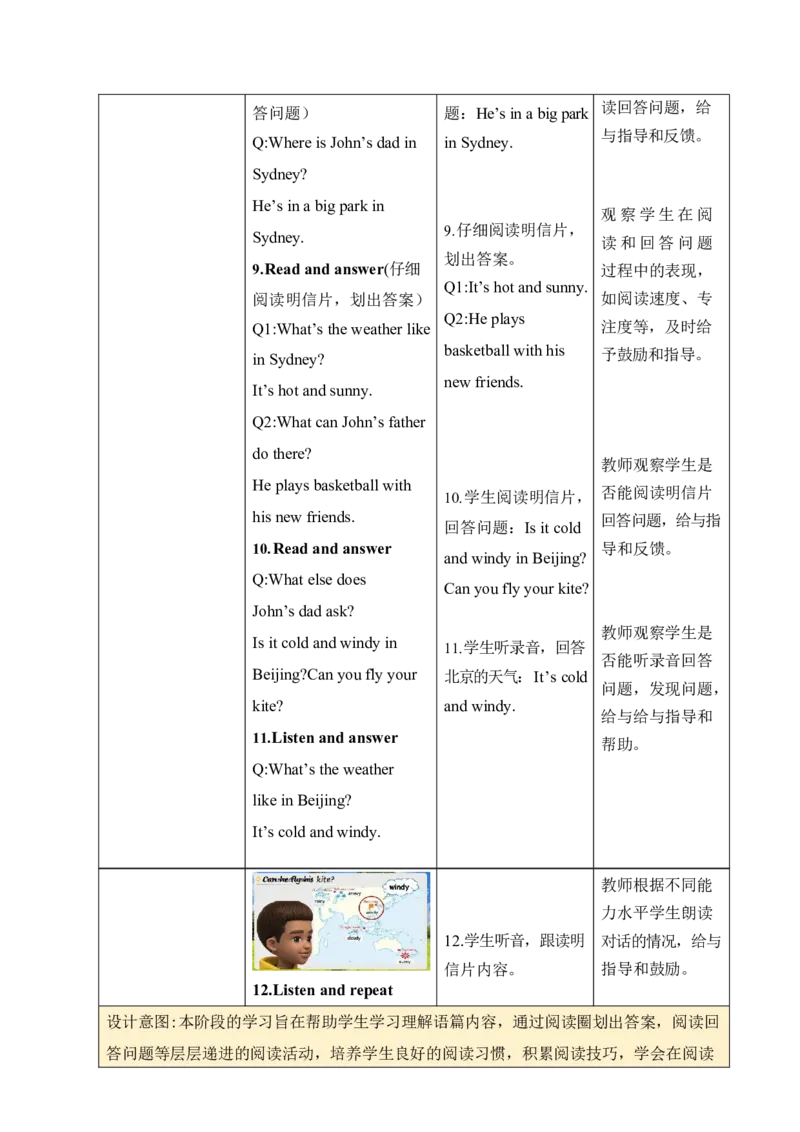 Unit5Theweatherandus单元整体教学设计表格式（5课时）_4上-新英语人教PEP版（2025持续更新）_04教案+教学计划_表格式单元整体教学设计