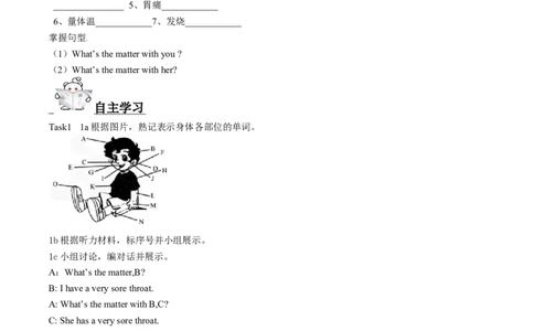 第一课时_人教版英语八年级下册_2026春人教版英语八年级下册资料_人教八下（旧版）_05.英语8下-导学案_人教版八年级英语下册名校精品导学案：Unit1What&rsquo;sthematter（4套09份）