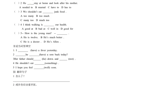 第一课时_人教版英语八年级下册_2026春人教版英语八年级下册资料_人教八下（旧版）_05.英语8下-导学案_人教版八年级英语下册名校精品导学案：Unit1What&rsquo;sthematter（4套09份）