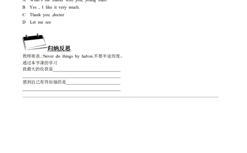 第一课时_人教版英语八年级下册_2026春人教版英语八年级下册资料_人教八下（旧版）_05.英语8下-导学案_人教版八年级英语下册名校精品导学案：Unit1What&rsquo;sthematter（4套09份）