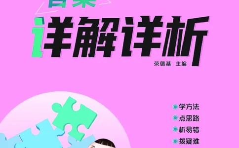 25秋典中点五年级语文上（R版）答案_25秋《典中点》系列_25秋1-6年级语文上册《典中点》（抢先版）