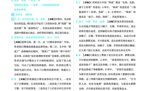25秋典中点五年级语文上（R版）答案_25秋《典中点》系列_25秋1-6年级语文上册《典中点》（抢先版）