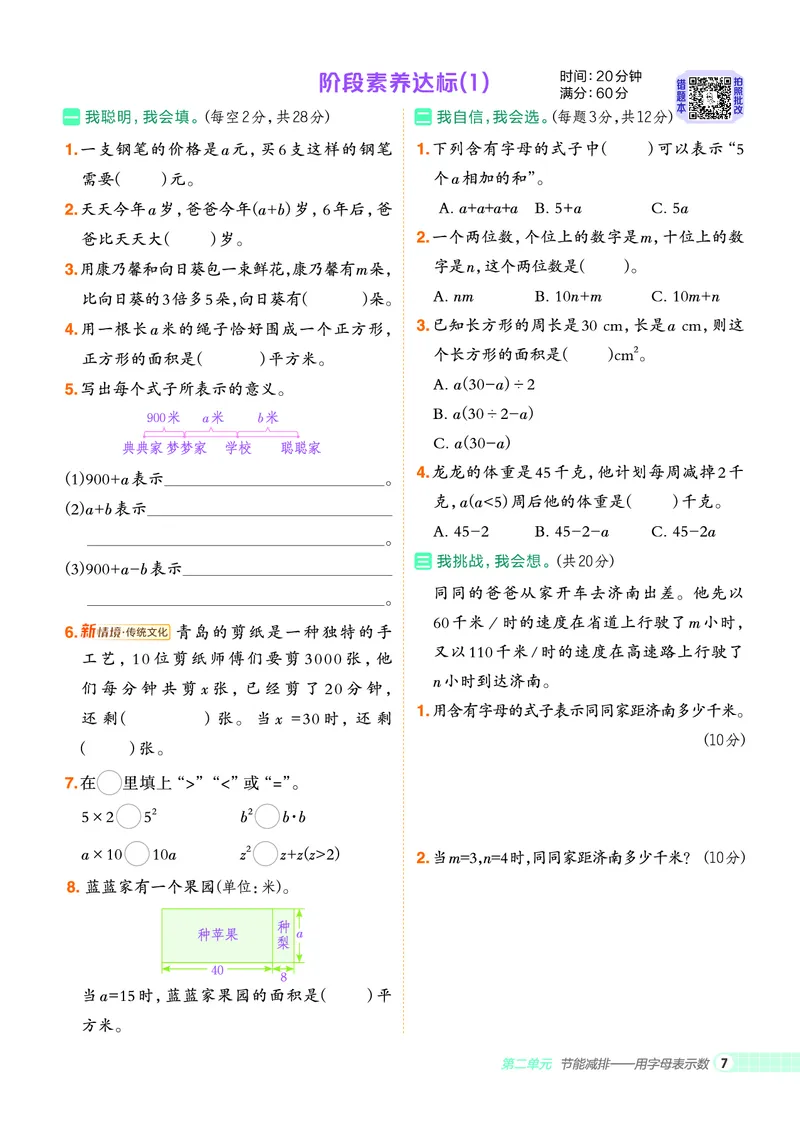 25秋典中点四年级数学上（QD版）五四制_25秋《典中点》系列_1-6年级数学上册各版本《典中点》（抢先版）_25秋1-6年级数学上册青岛54制《典中点》（抢先版）