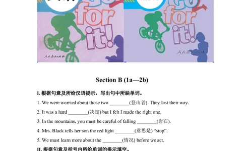 第三课时_人教版英语八年级下册_2026春人教版英语八年级下册资料_人教八下（旧版）_06.英语8下教学资料PPT_人教版英语八年级下册教学资料（优翼）_课时检测2_Unit1