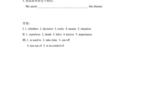 第三课时_人教版英语八年级下册_2026春人教版英语八年级下册资料_人教八下（旧版）_06.英语8下教学资料PPT_人教版英语八年级下册教学资料（优翼）_课时检测2_Unit1