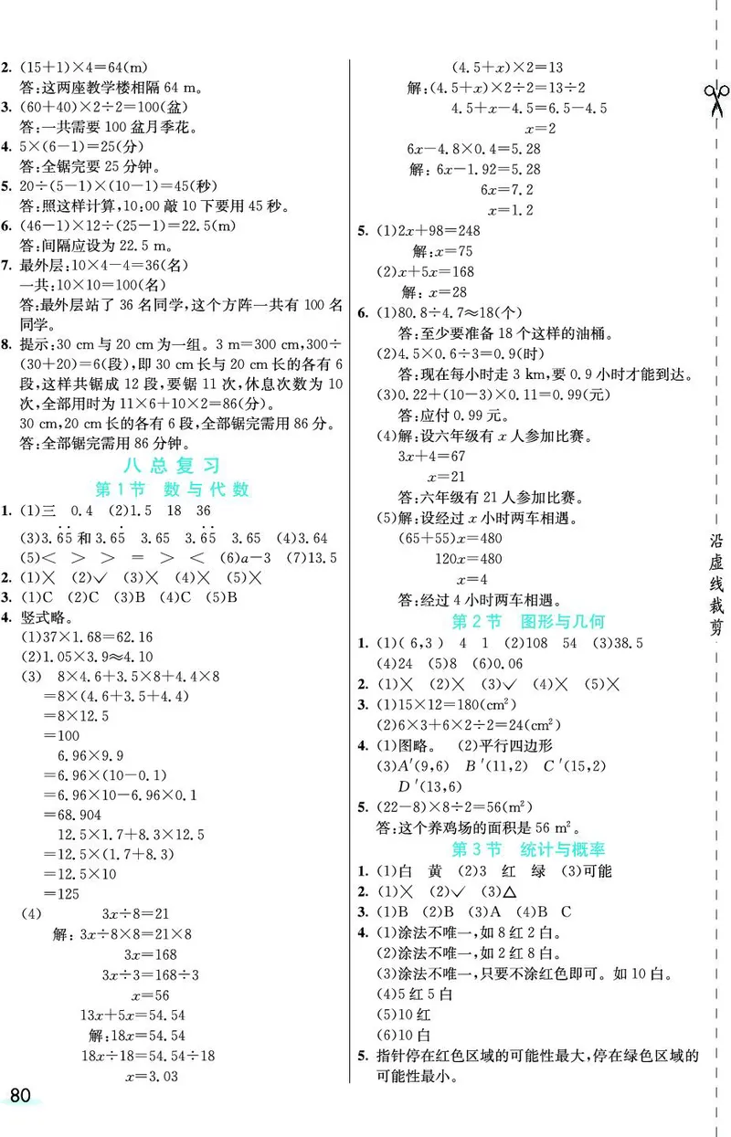 五年级数学上册人教版《七彩课堂》（预习+课课练）_1-6年级《七彩课堂》预习卡_1-6年级数学上册人教版《七彩课堂》（预习+课课练）