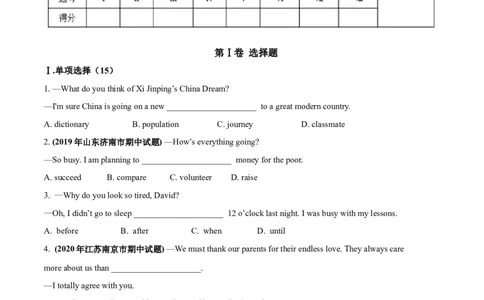 期中测试卷（A卷基础篇）（原卷版）_人教版英语八年级下册_2026春人教版英语八年级下册资料_人教八下（旧版）_07.英语8下-试题_期中试卷_期中测试卷（A卷基础篇）