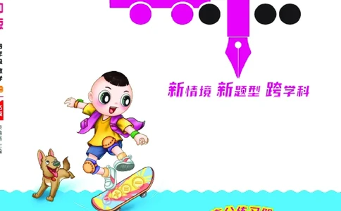 25秋典中点四年级数学上（XS版）_25秋《典中点》系列_1-6年级数学上册各版本《典中点》（抢先版）_25秋1-6年级数学上册西师版《典中点》（抢先版）