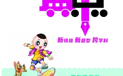 25秋典中点四年级数学上（XS版）_25秋《典中点》系列_1-6年级数学上册各版本《典中点》（抢先版）_25秋1-6年级数学上册西师版《典中点》（抢先版）