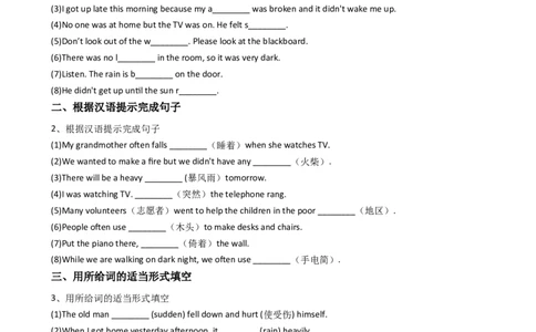新目标版英语八年级下册Unit5Whatwereyoudoingwhentherainstormcame？（SectionA）_人教版英语八年级下册_旧版_4人教版英语8年级下册视频_人教英语八年级下课时练习（113份）_同步练习2