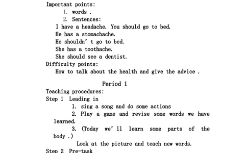 英语八年级下册全册教案（共95页）_人教版英语八年级下册_2026春人教版英语八年级下册资料_人教八下（旧版）_04.英语8下-教案合集_8下英语教案全册