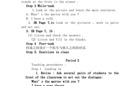 英语八年级下册全册教案（共95页）_人教版英语八年级下册_2026春人教版英语八年级下册资料_人教八下（旧版）_04.英语8下-教案合集_8下英语教案全册