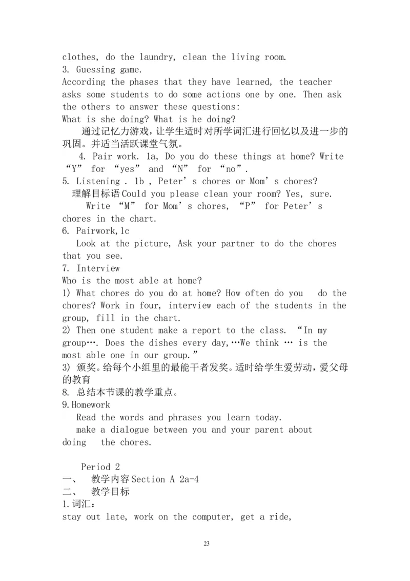 英语八年级下册全册教案（共95页）_人教版英语八年级下册_2026春人教版英语八年级下册资料_人教八下（旧版）_04.英语8下-教案合集_8下英语教案全册
