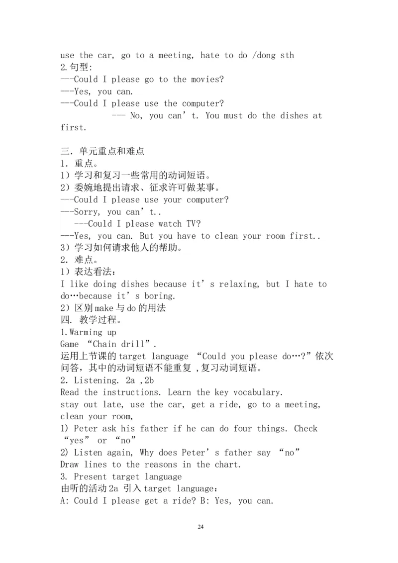 英语八年级下册全册教案（共95页）_人教版英语八年级下册_2026春人教版英语八年级下册资料_人教八下（旧版）_04.英语8下-教案合集_8下英语教案全册