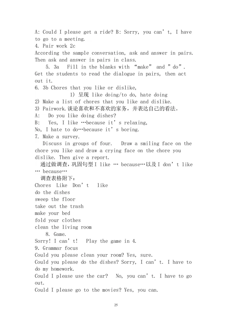 英语八年级下册全册教案（共95页）_人教版英语八年级下册_2026春人教版英语八年级下册资料_人教八下（旧版）_04.英语8下-教案合集_8下英语教案全册