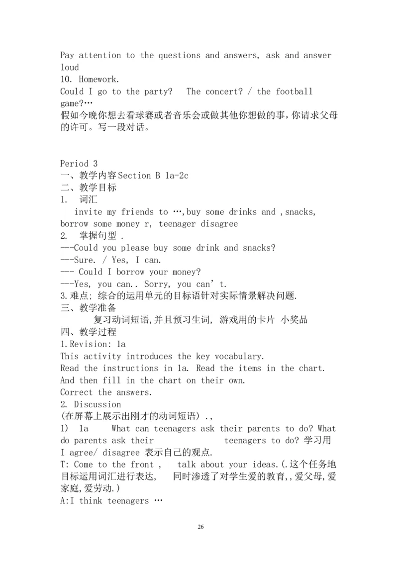 英语八年级下册全册教案（共95页）_人教版英语八年级下册_2026春人教版英语八年级下册资料_人教八下（旧版）_04.英语8下-教案合集_8下英语教案全册