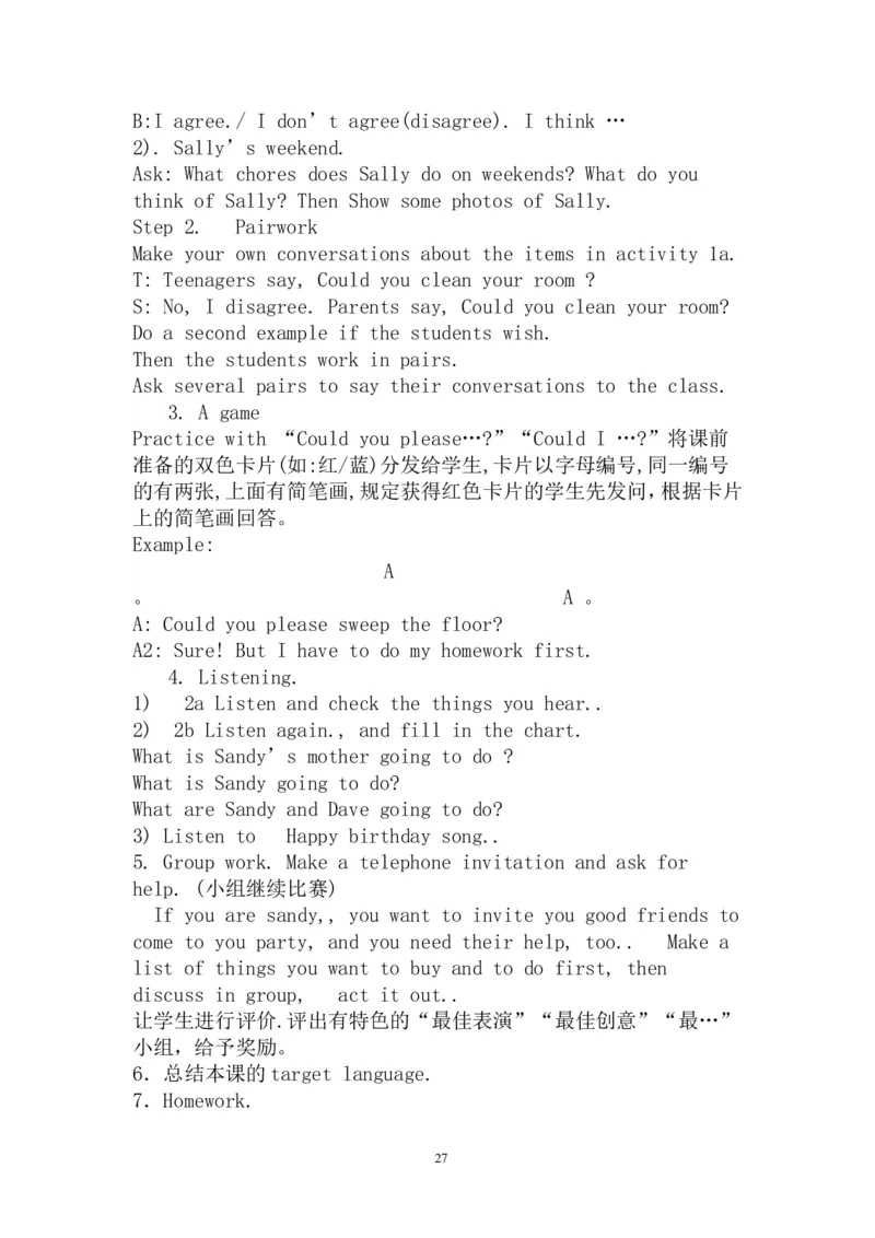 英语八年级下册全册教案（共95页）_人教版英语八年级下册_2026春人教版英语八年级下册资料_人教八下（旧版）_04.英语8下-教案合集_8下英语教案全册
