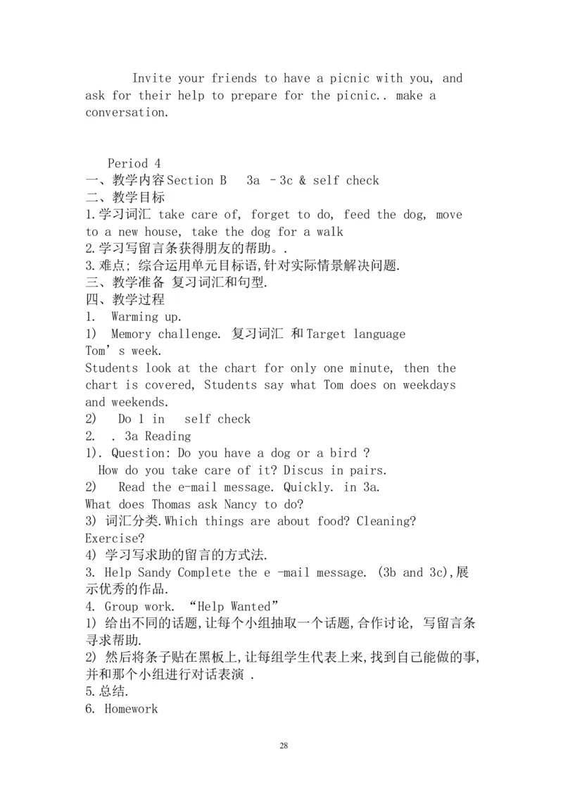 英语八年级下册全册教案（共95页）_人教版英语八年级下册_2026春人教版英语八年级下册资料_人教八下（旧版）_04.英语8下-教案合集_8下英语教案全册