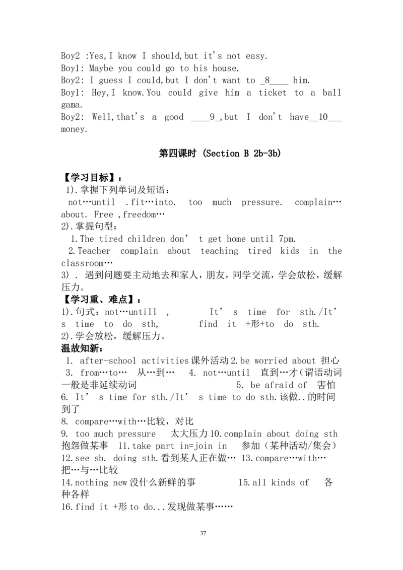 英语八年级下册全册教案（共95页）_人教版英语八年级下册_2026春人教版英语八年级下册资料_人教八下（旧版）_04.英语8下-教案合集_8下英语教案全册