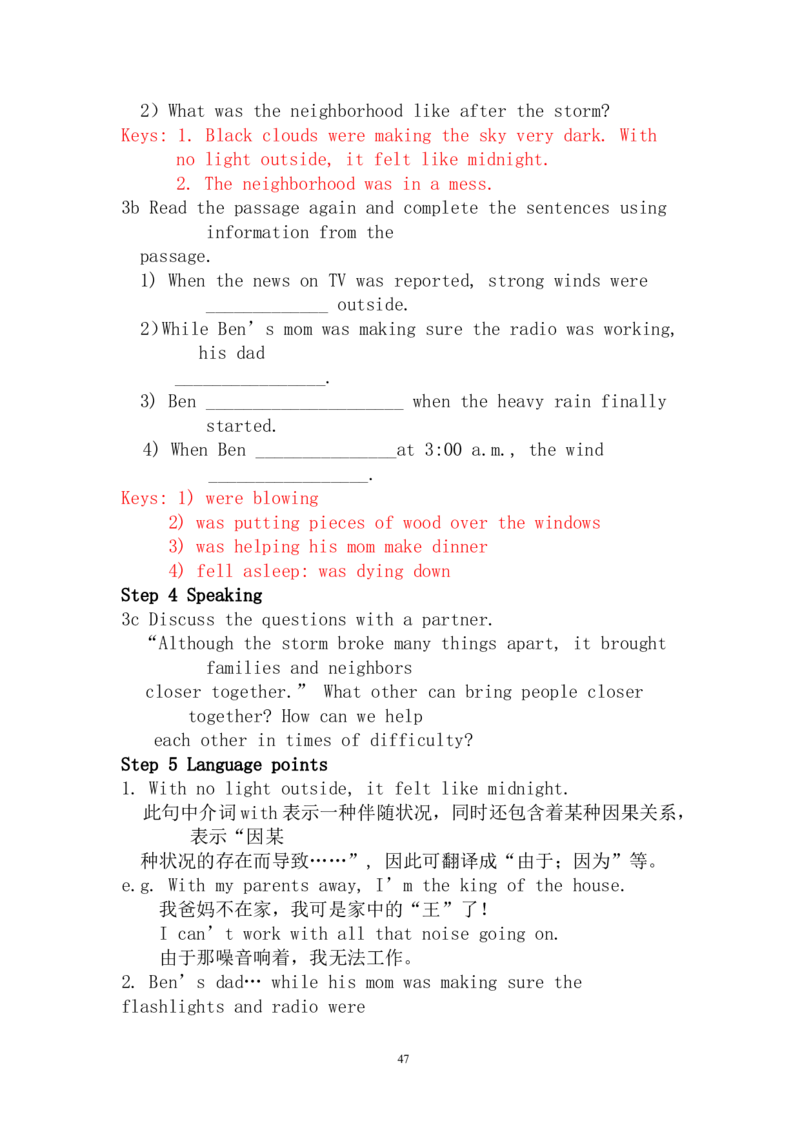 英语八年级下册全册教案（共95页）_人教版英语八年级下册_2026春人教版英语八年级下册资料_人教八下（旧版）_04.英语8下-教案合集_8下英语教案全册