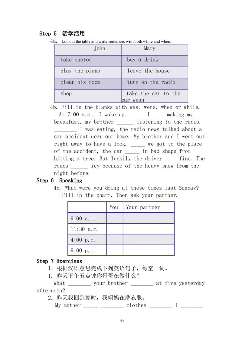 英语八年级下册全册教案（共95页）_人教版英语八年级下册_2026春人教版英语八年级下册资料_人教八下（旧版）_04.英语8下-教案合集_8下英语教案全册
